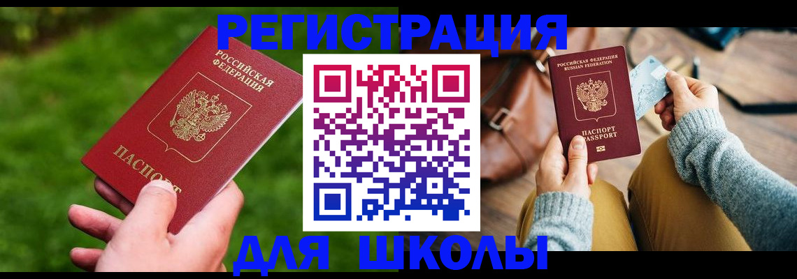 временная регистрация в Ноябрьске