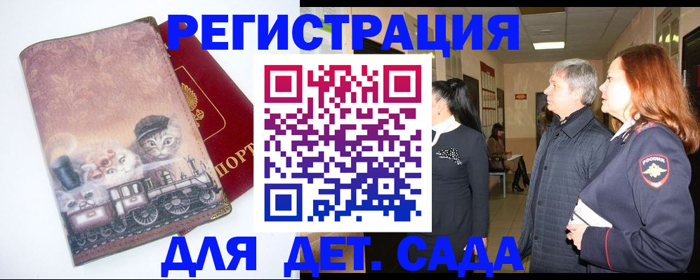 временная регистрация в Ноябрьске