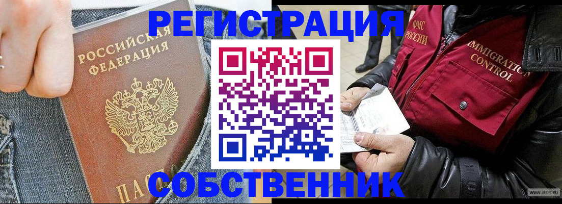 где прописаться в Ноябрьске