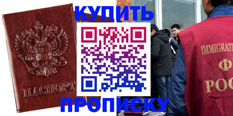 прописка для школы в Ноябрьске