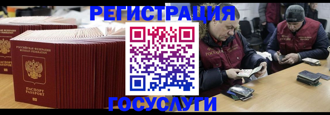 временная регистрация поиск в Ноябрьске