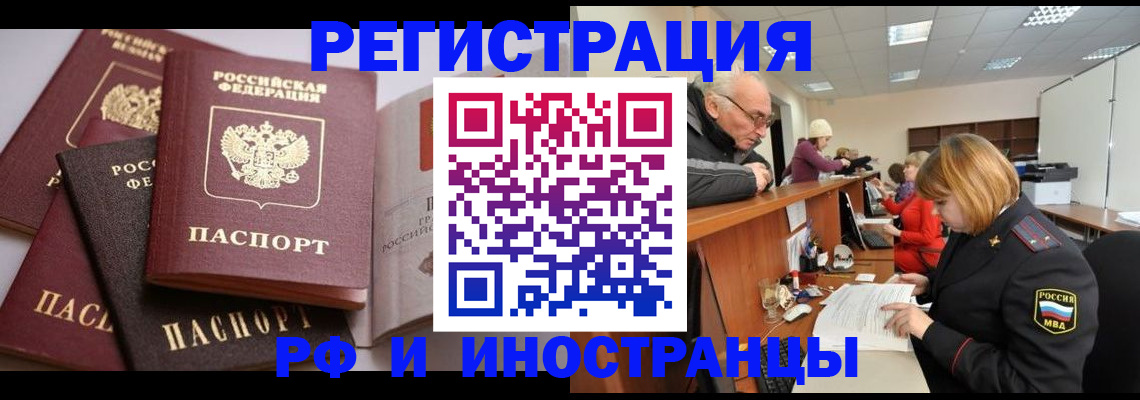 временная регистрация поиск в Ноябрьске